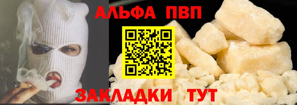 Костомукша  Alpha-PVP мука  А ПВП Соль  Вход с VPN 