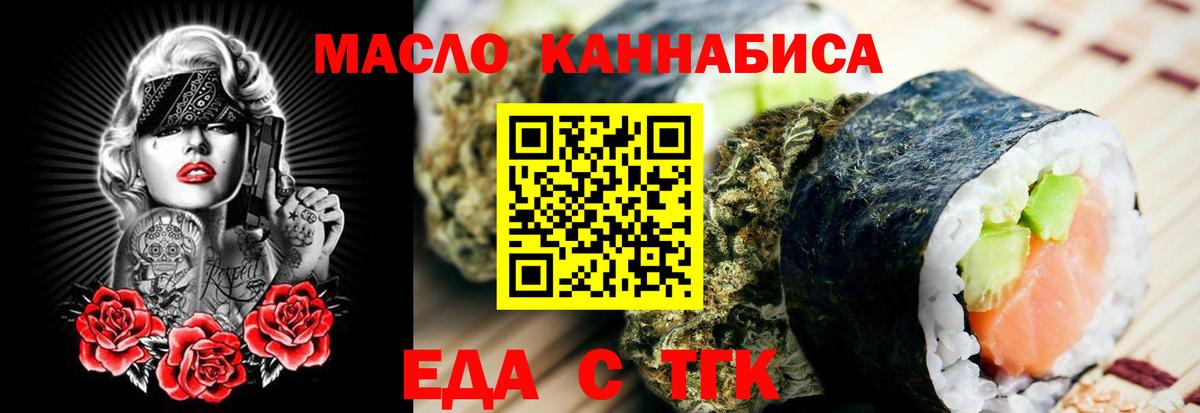 Костомукша  Еда ТГК марихуана  Вход с VPN 