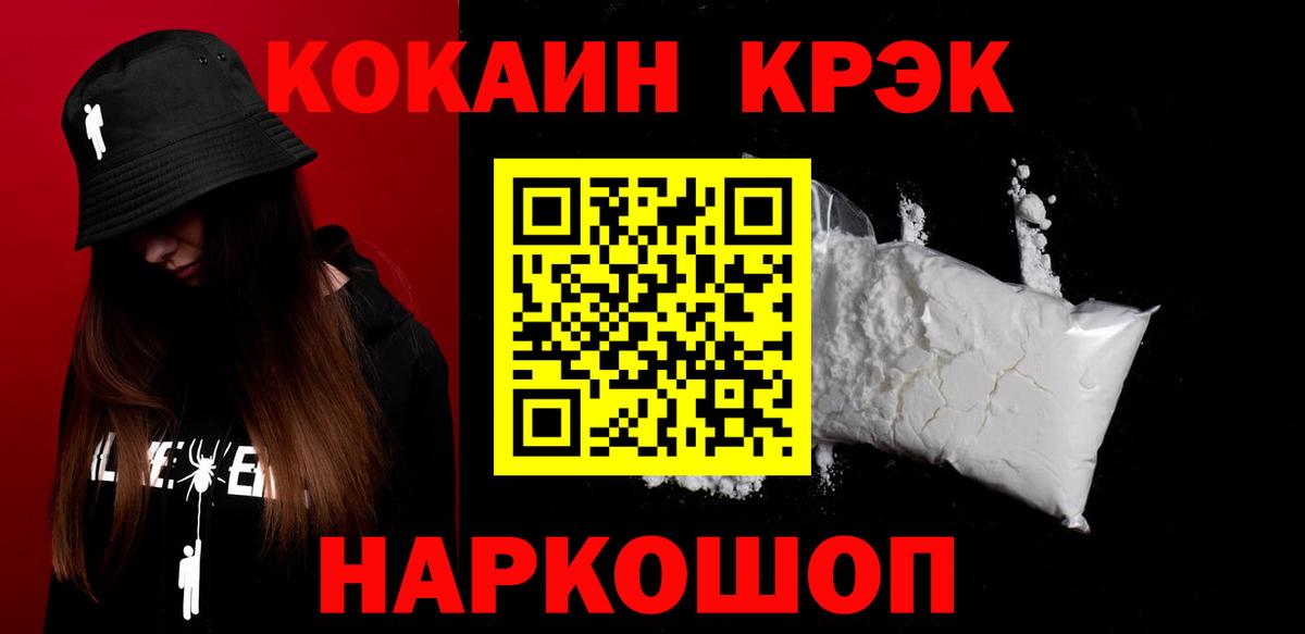 Костомукша  Cocaine Эквадор  Кокаин Fish Scale  Вход с VPN 