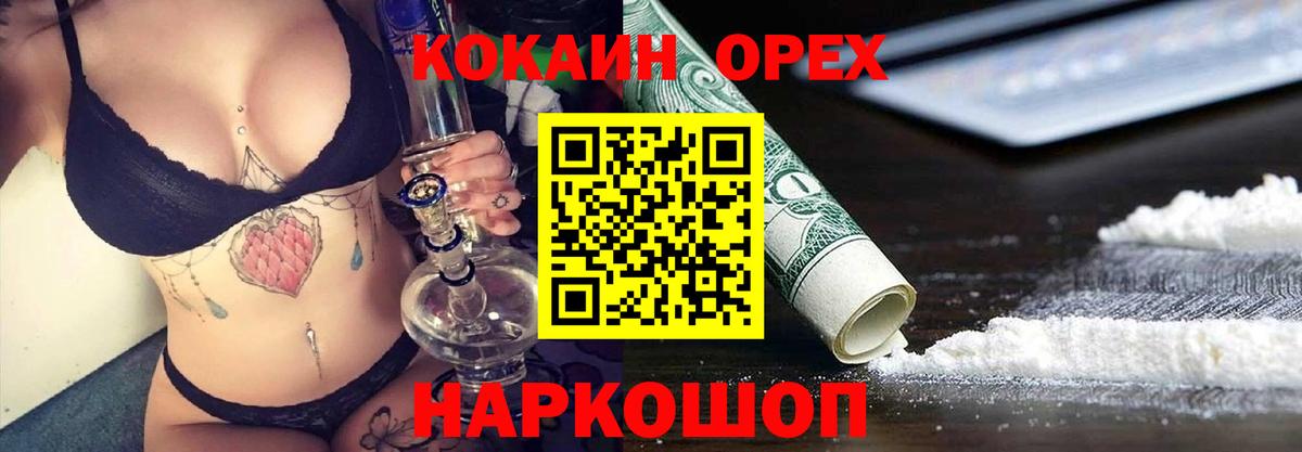 Cocaine FishScale Костомукша