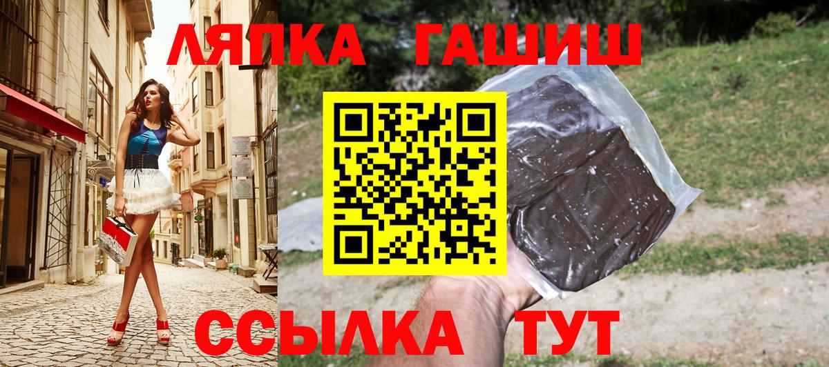 ГАШ hashish Костомукша