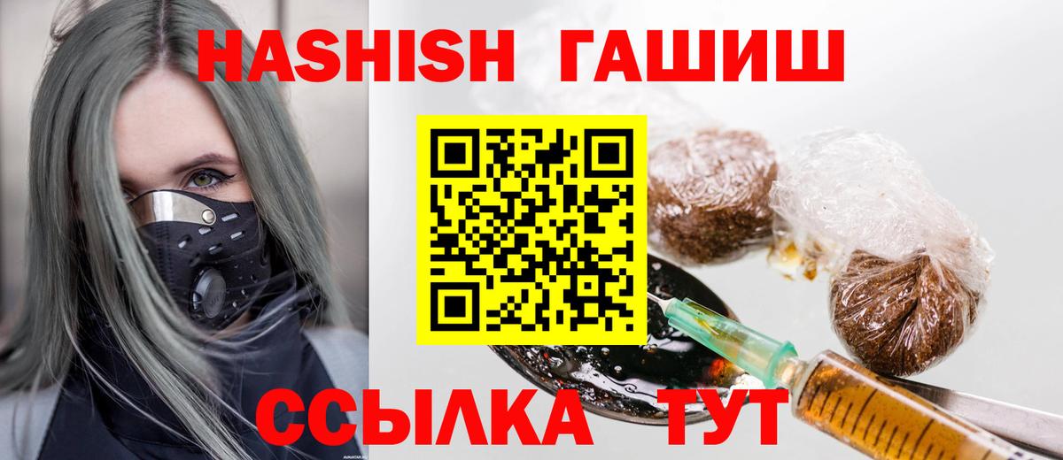 ГАШ 40% ТГК  Вход с VPN  Костомукша 