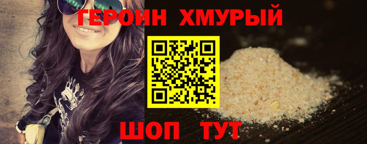 Героин VHQ  Вход с VPN  Костомукша 