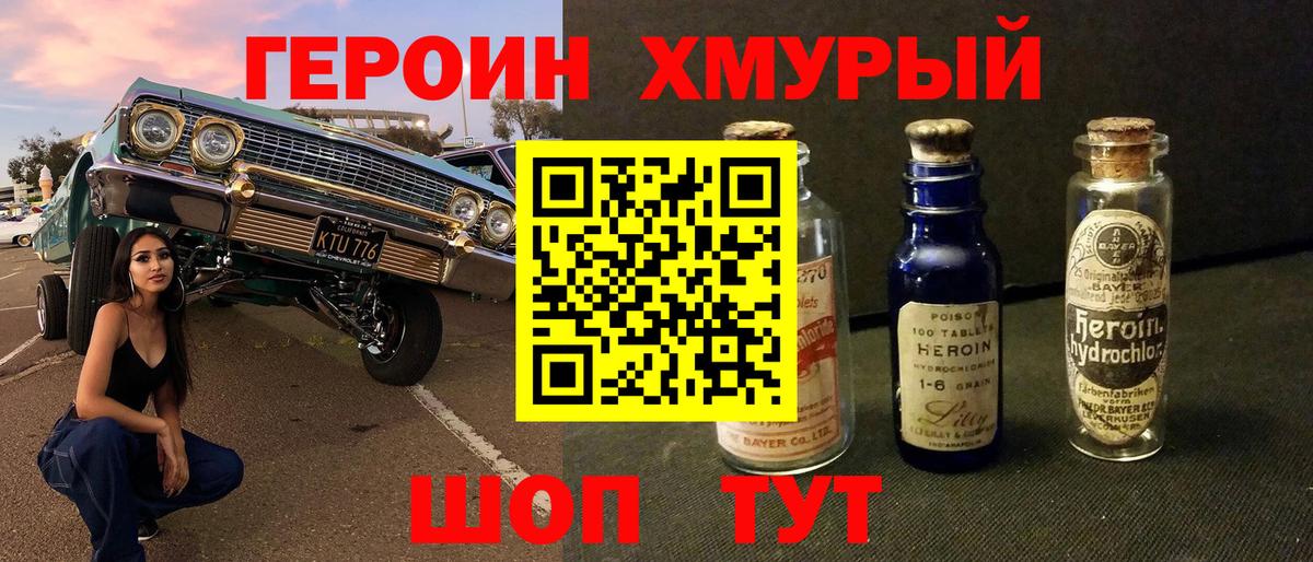 ГЕРОИН VHQ Костомукша