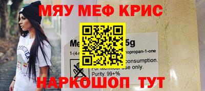 прущие крисы Белорецк