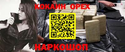 кокаин VHQ Анапа