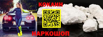 кокаин VHQ Анапа