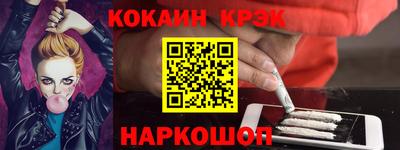 кокаин VHQ Анапа