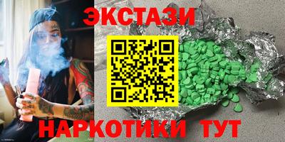 бутират Бердск
