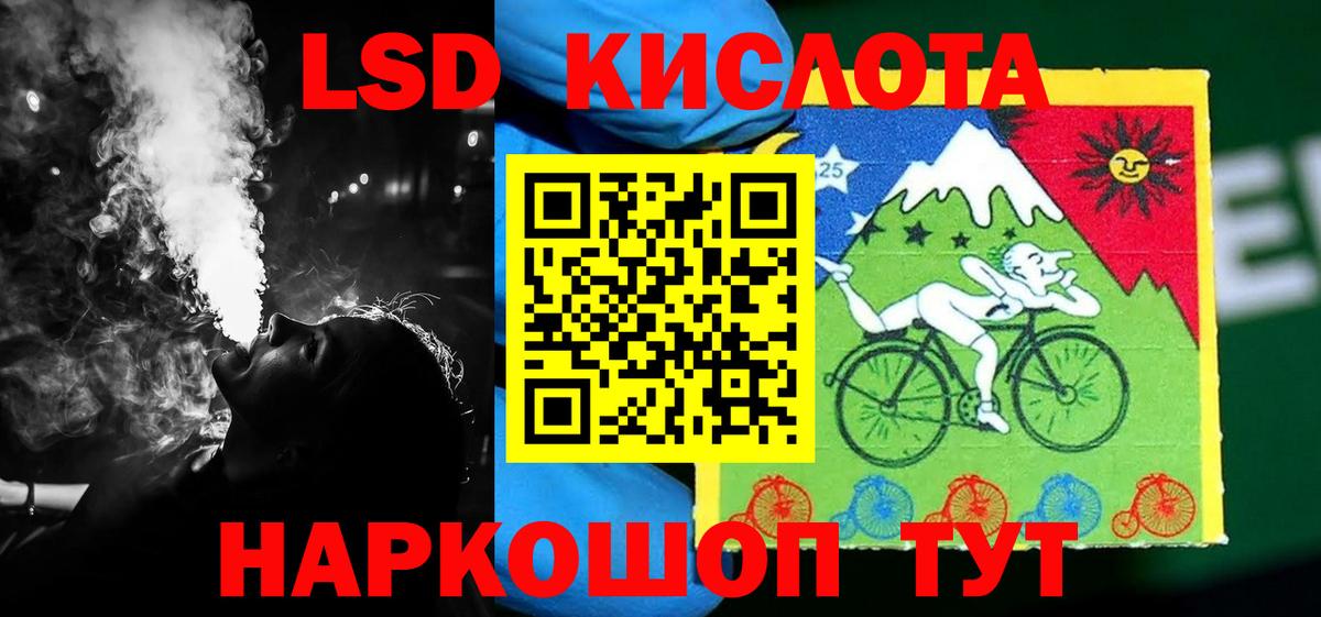 LSD-25 экстази ecstasy Костомукша