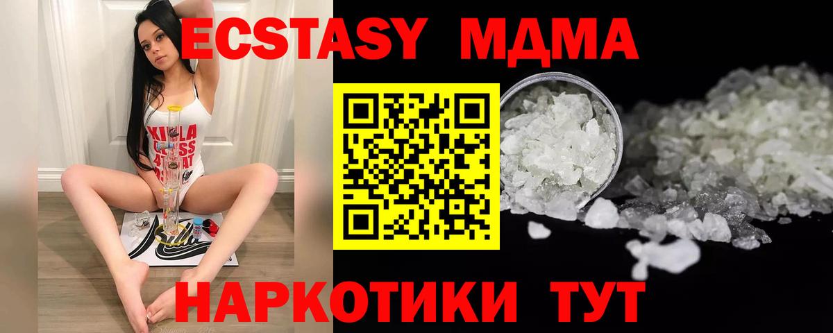MDMA Molly  Вход с VPN  MDMA VHQ  Костомукша 