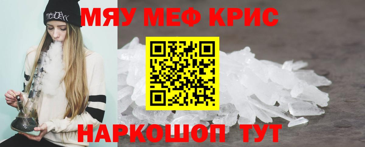 Меф мяу мяу Костомукша