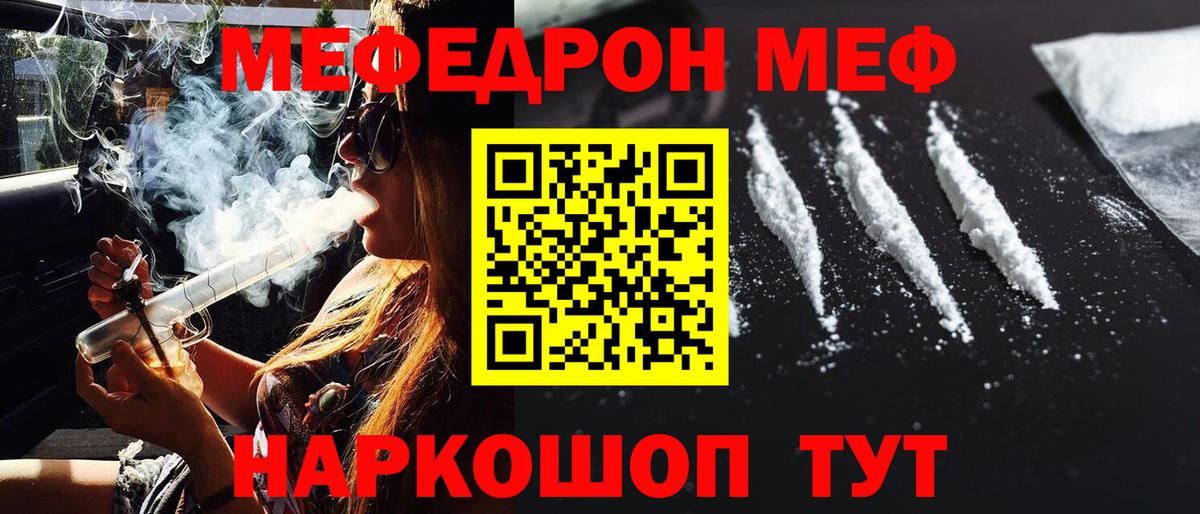 хочу наркоту  Вход с VPN  Костомукша  Мефедрон  МЕФ кристаллы  МЕФ mephedrone  МЕФ 