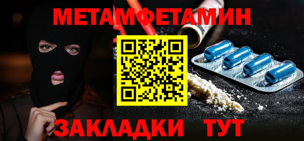 Первитин Декстрометамфетамин 99.9% Костомукша